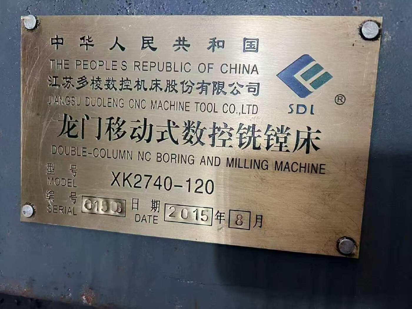 二手龙门加工中心