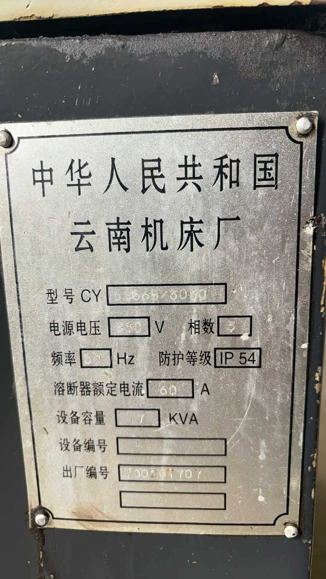 二手普车