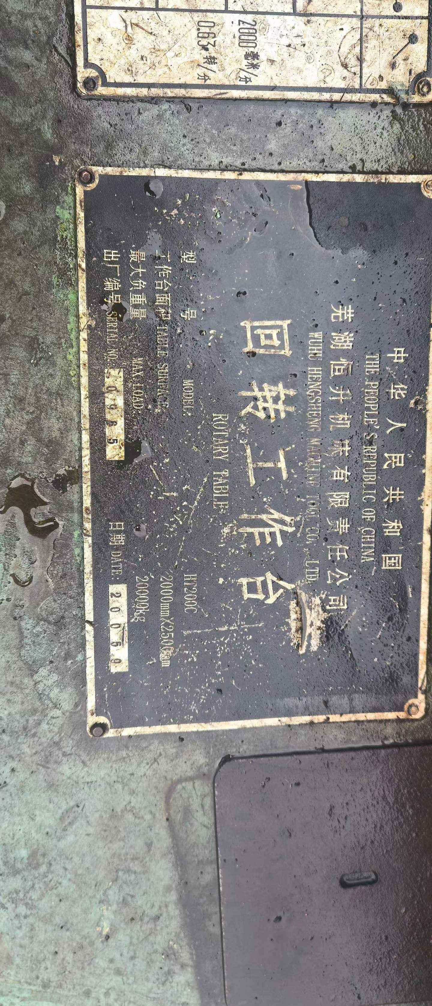 二手其他机床设备