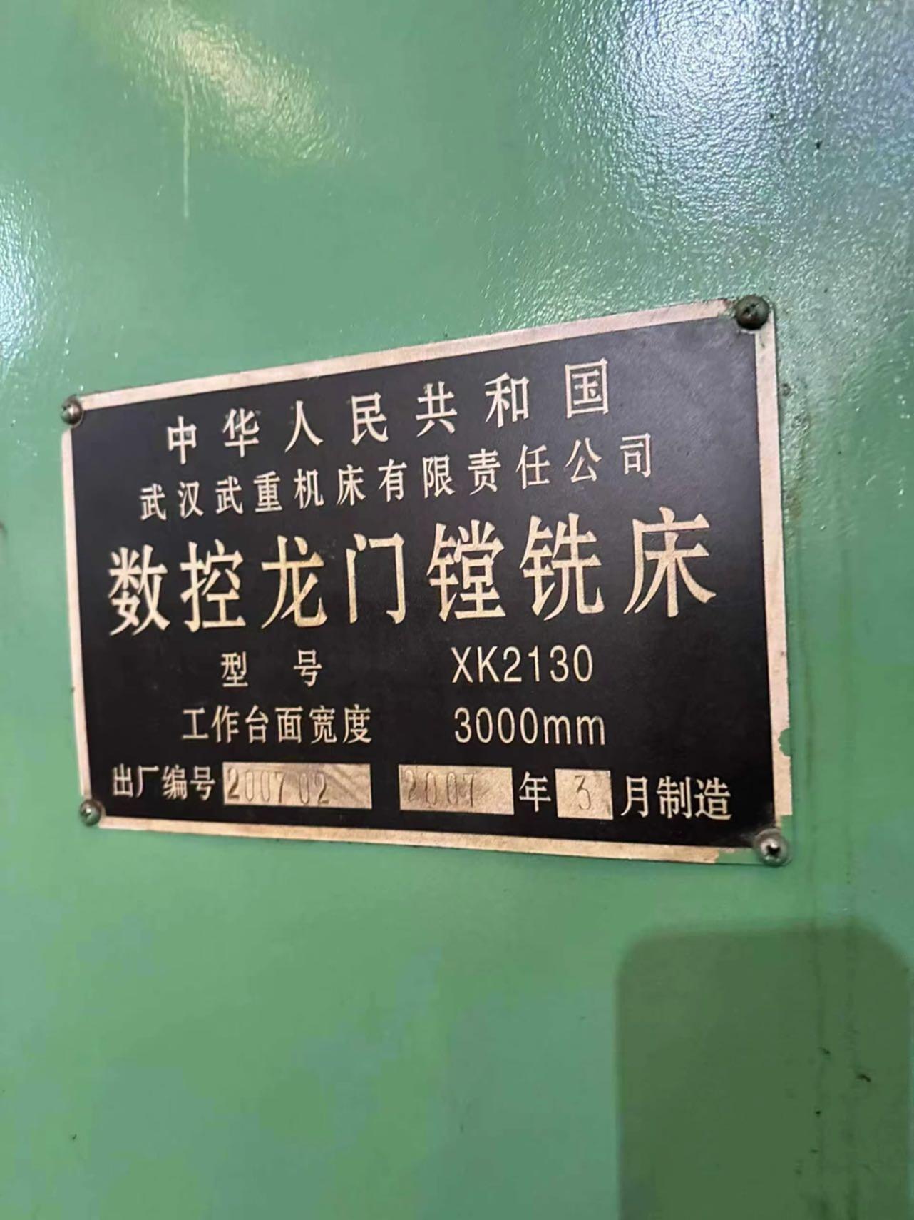 二手龙门加工中心