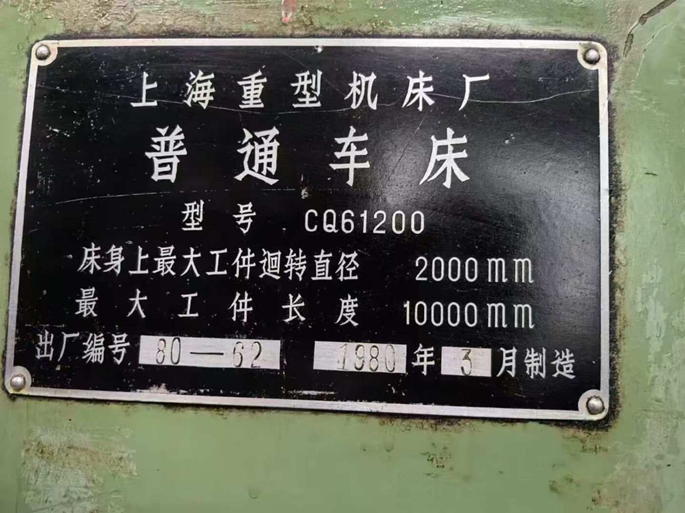 二手卧车