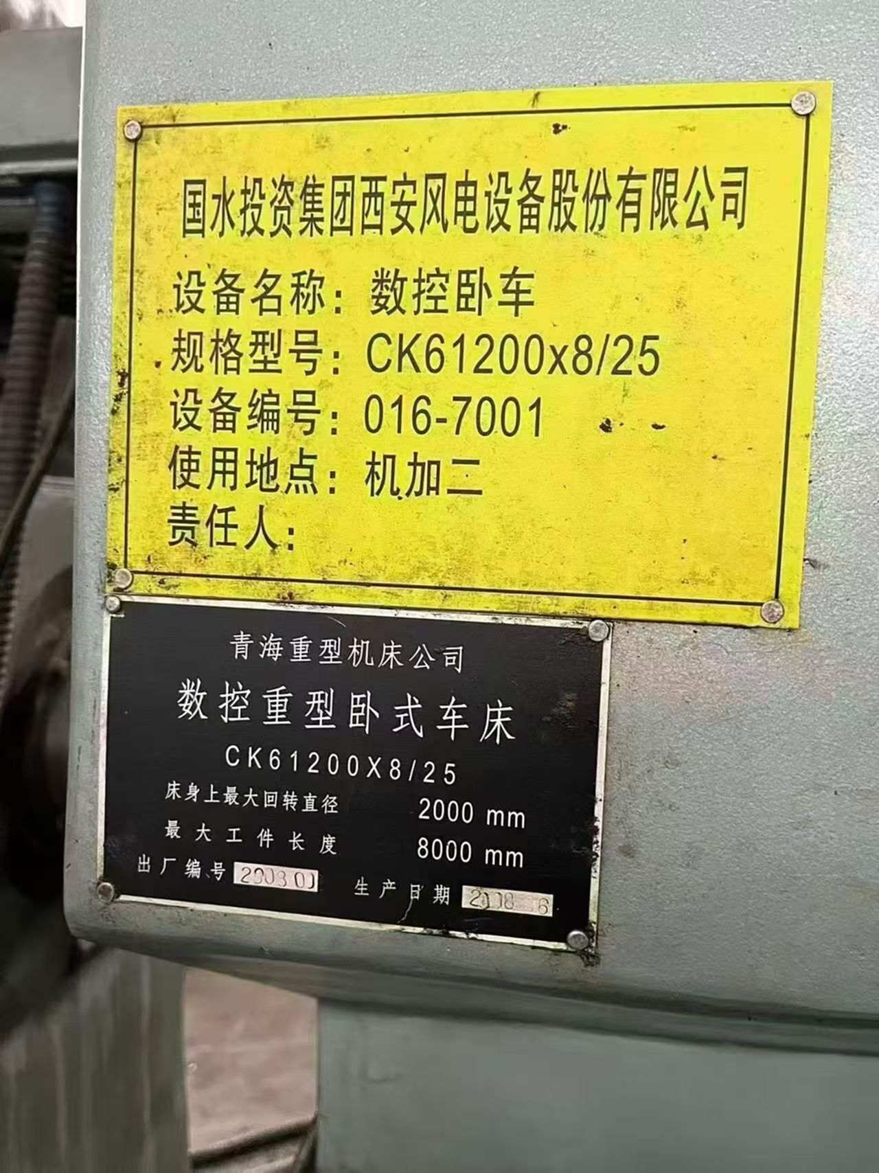二手数控车床
