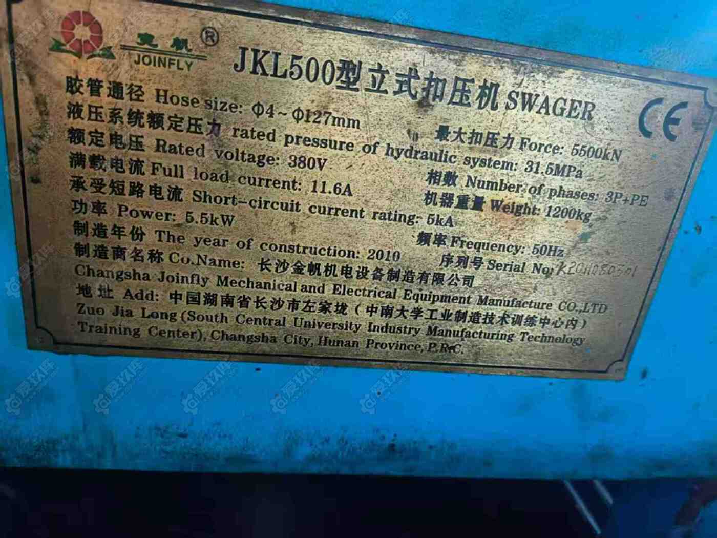 二手其他机床设备