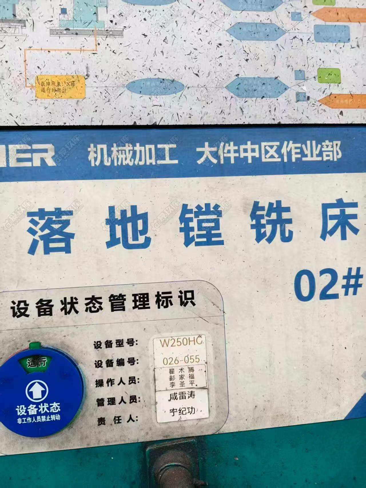 二手落地镗床