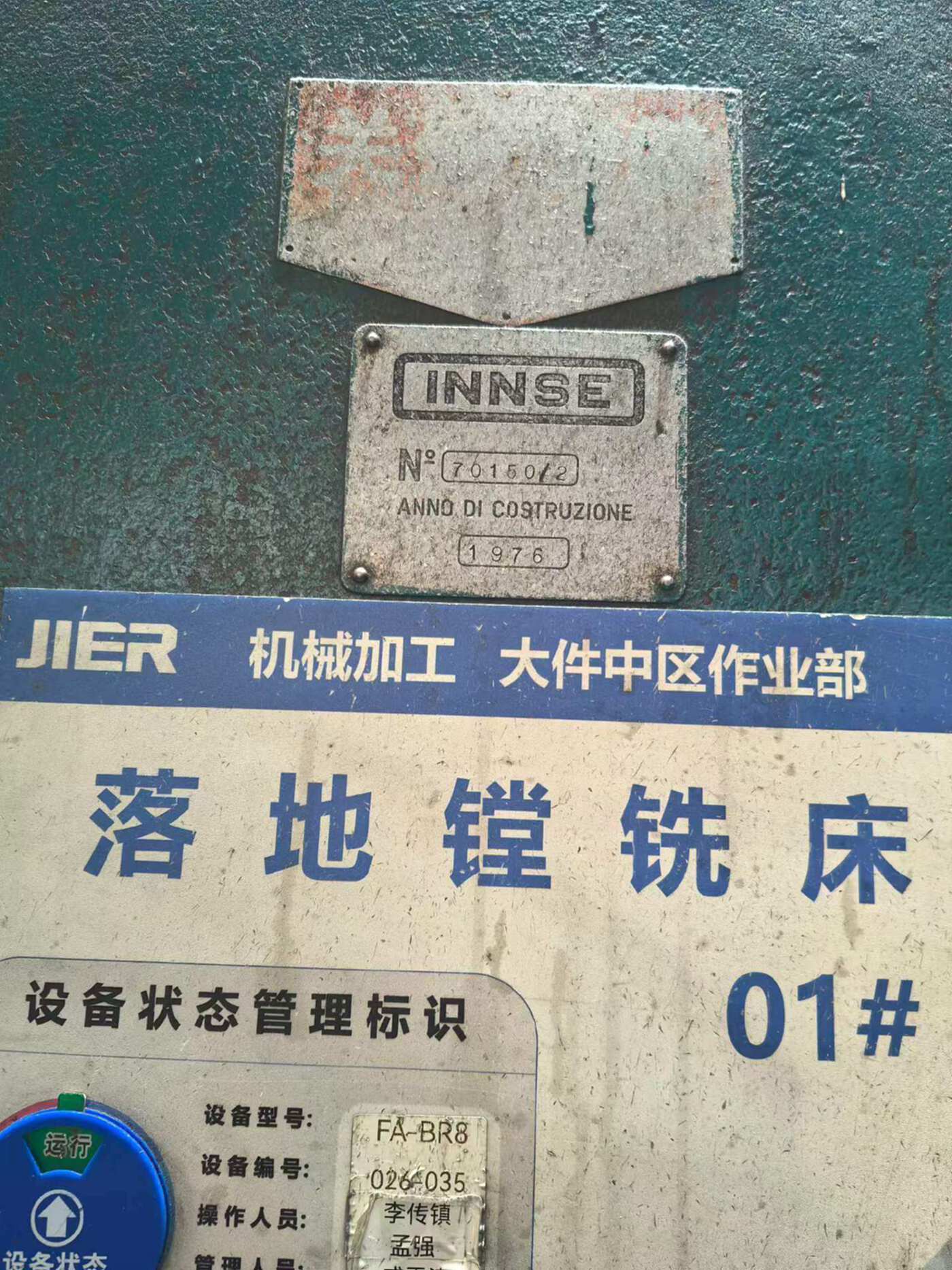 二手落地镗床