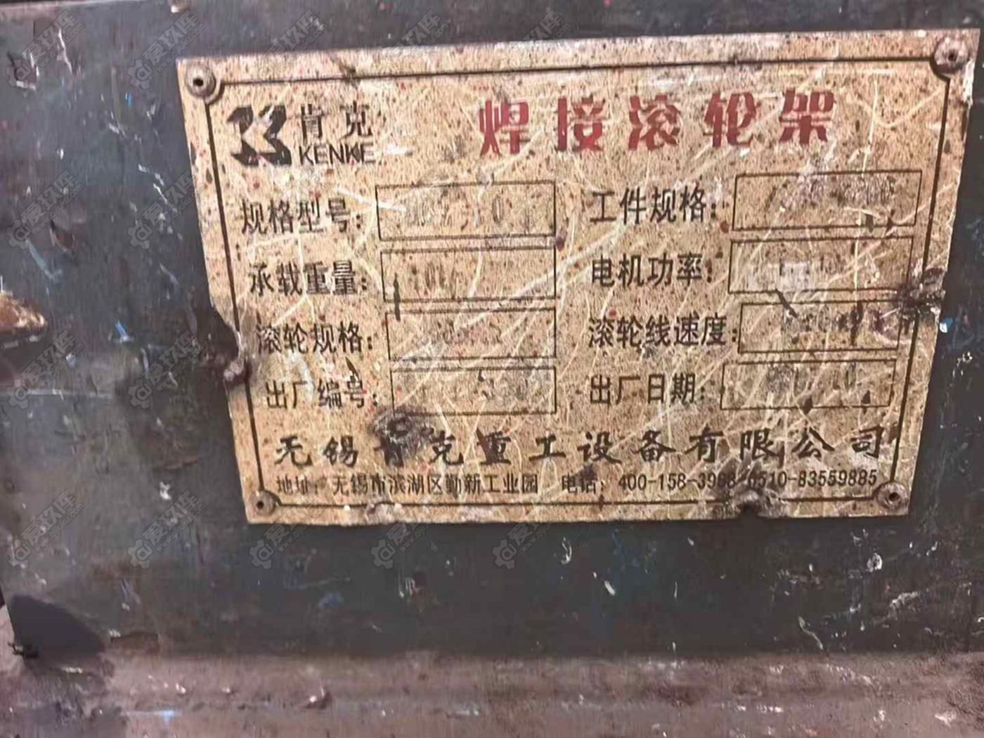 二手滚轮架