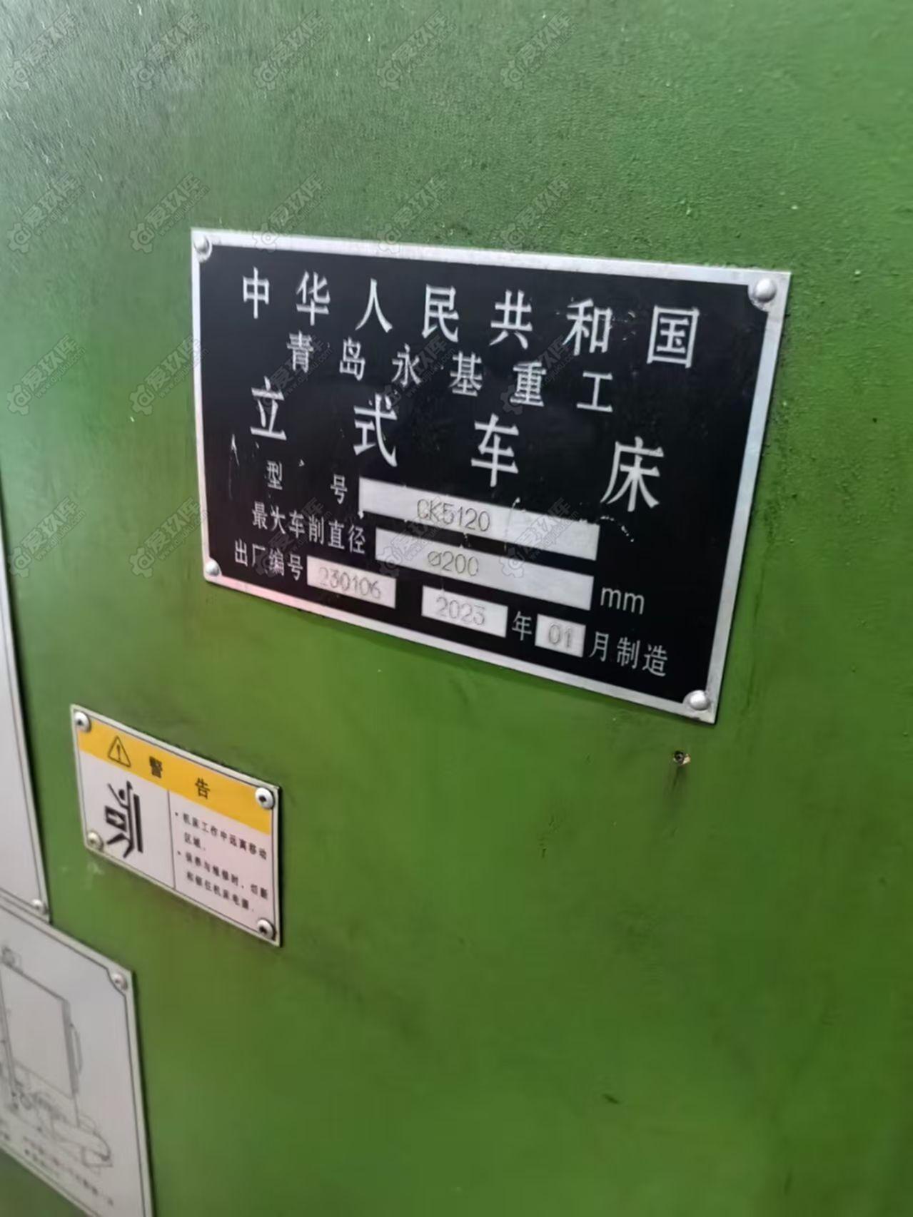 二手立车