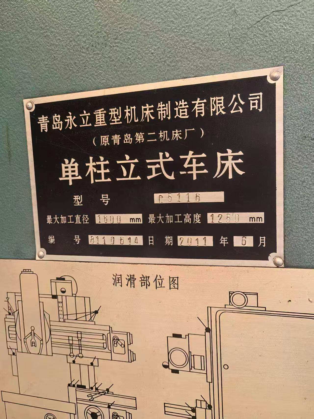 二手立车