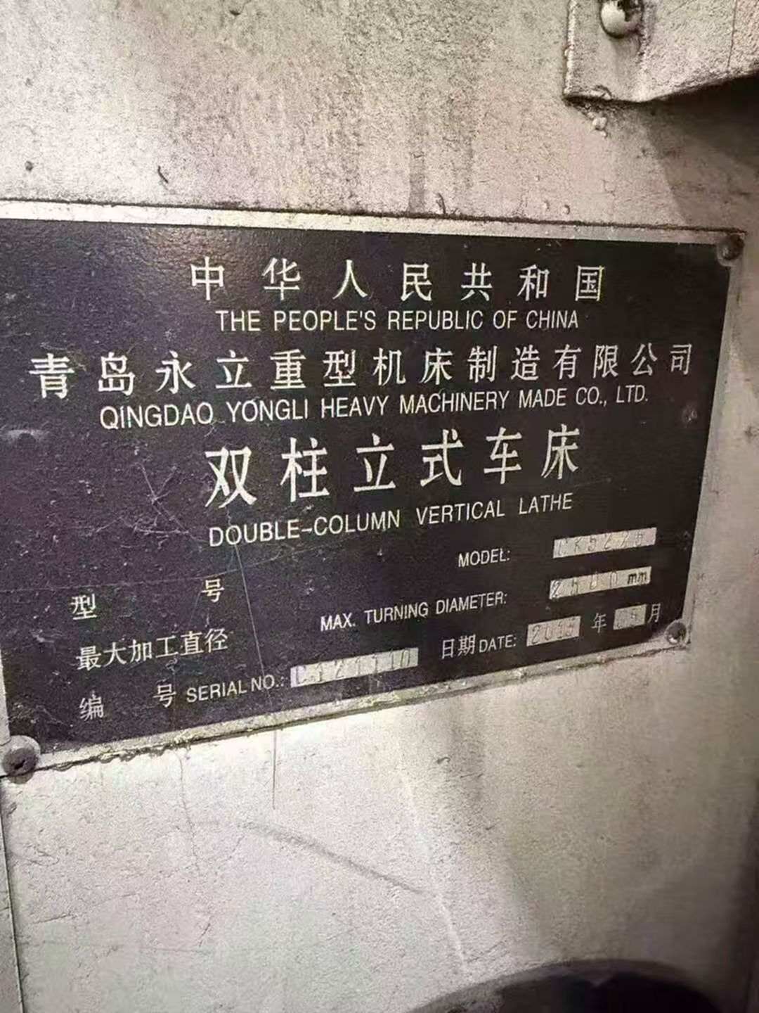 二手立车