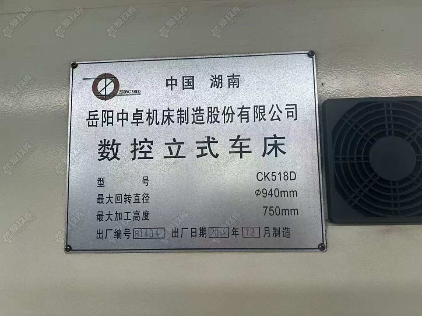 二手立车