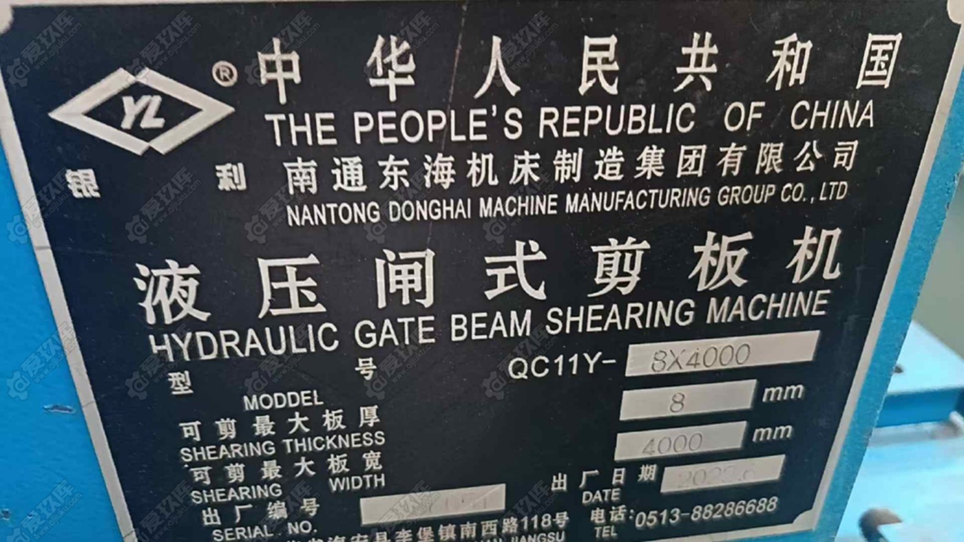 二手剪板机