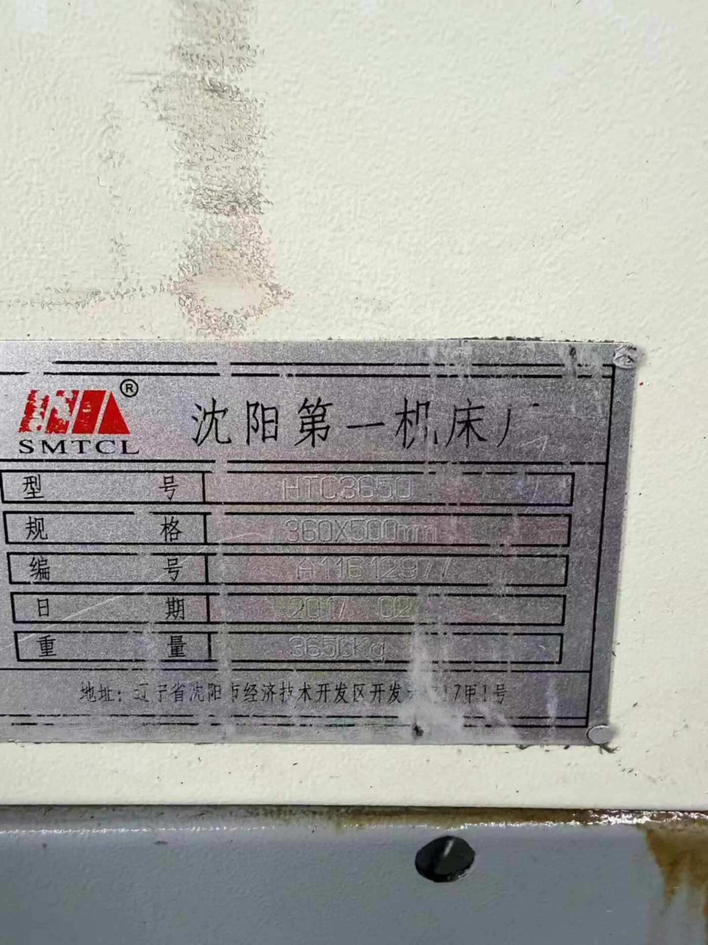 二手数控斜车