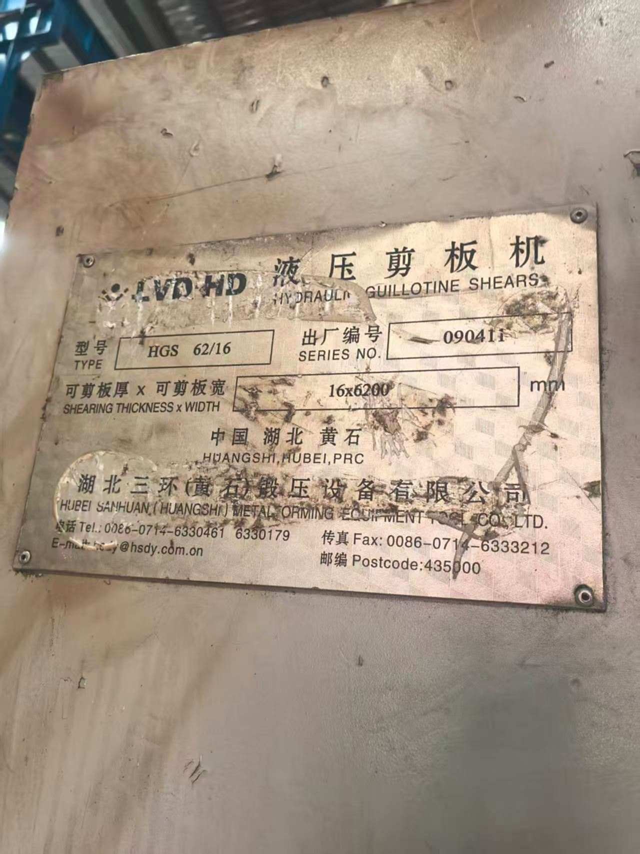 二手剪板机