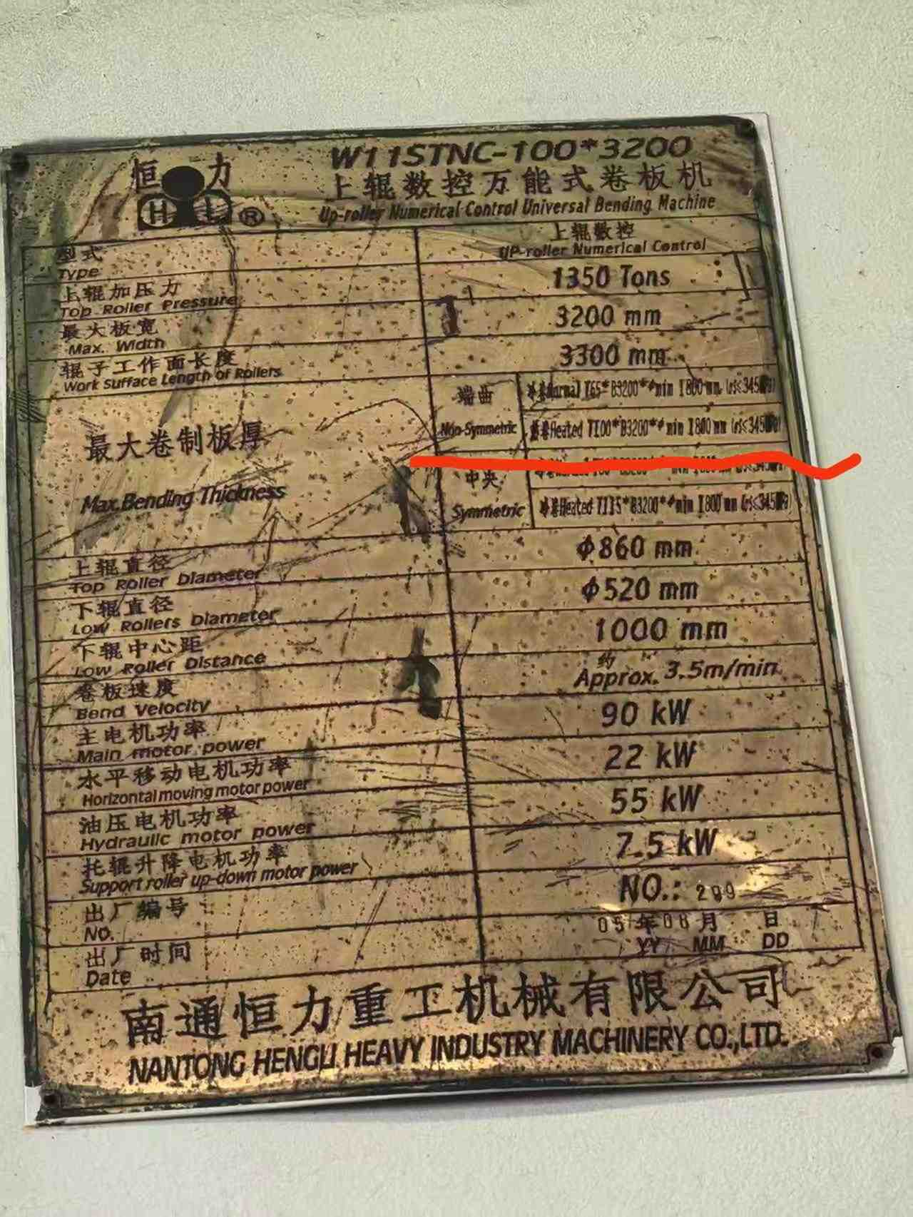 南通恒力100*3200 卷板机
