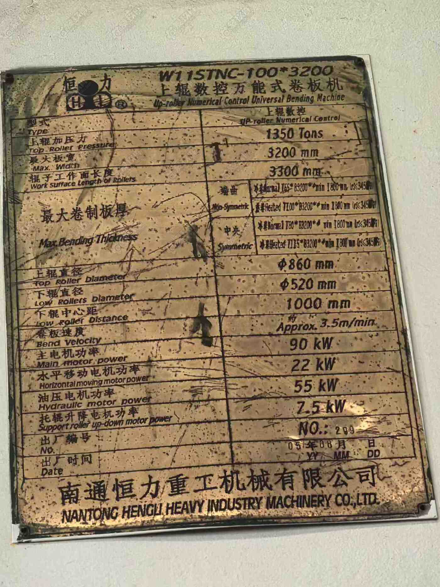 二手卷板机