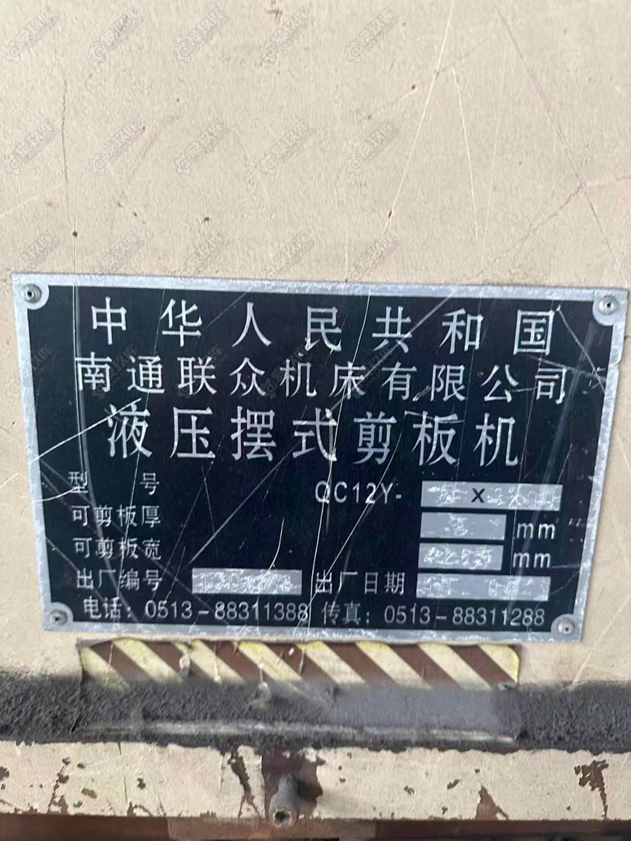 二手剪板机
