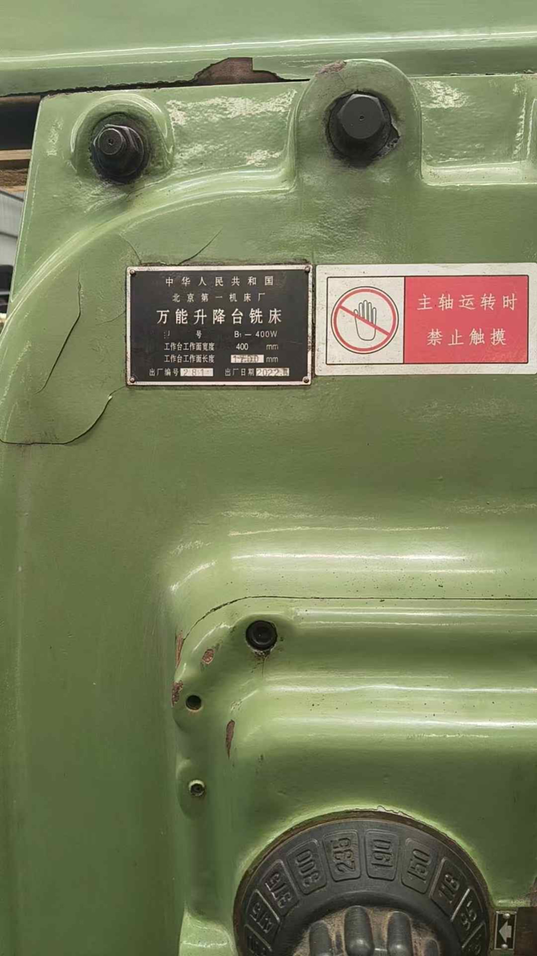 二手万能铣
