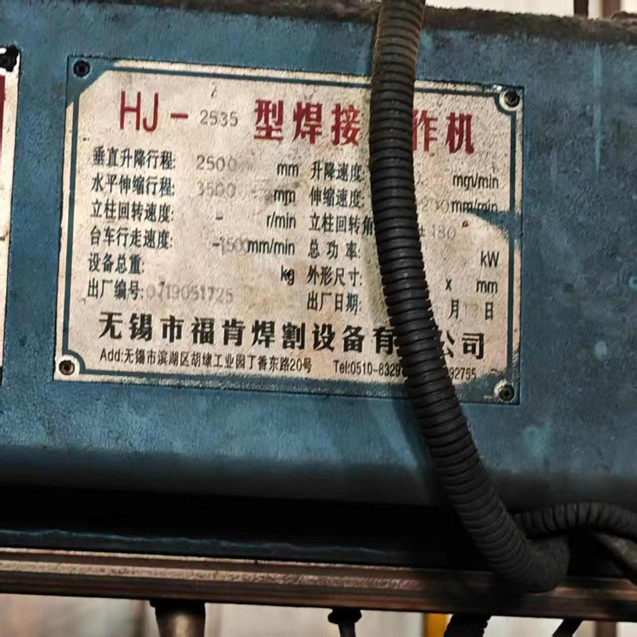 二手焊机
