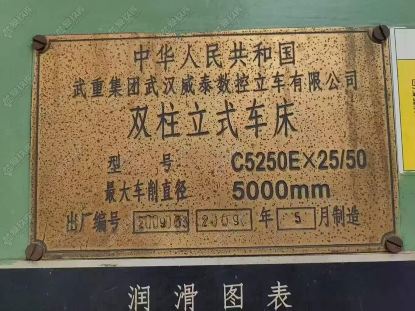 二手立车