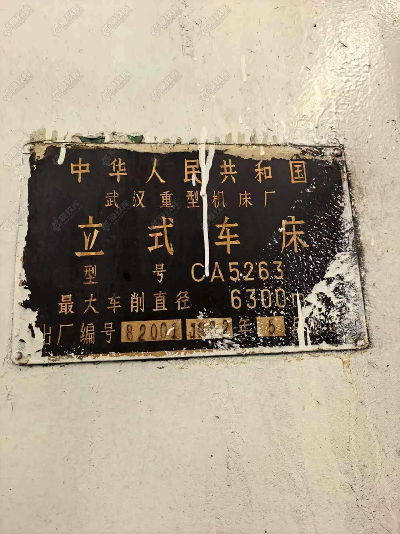 二手立车