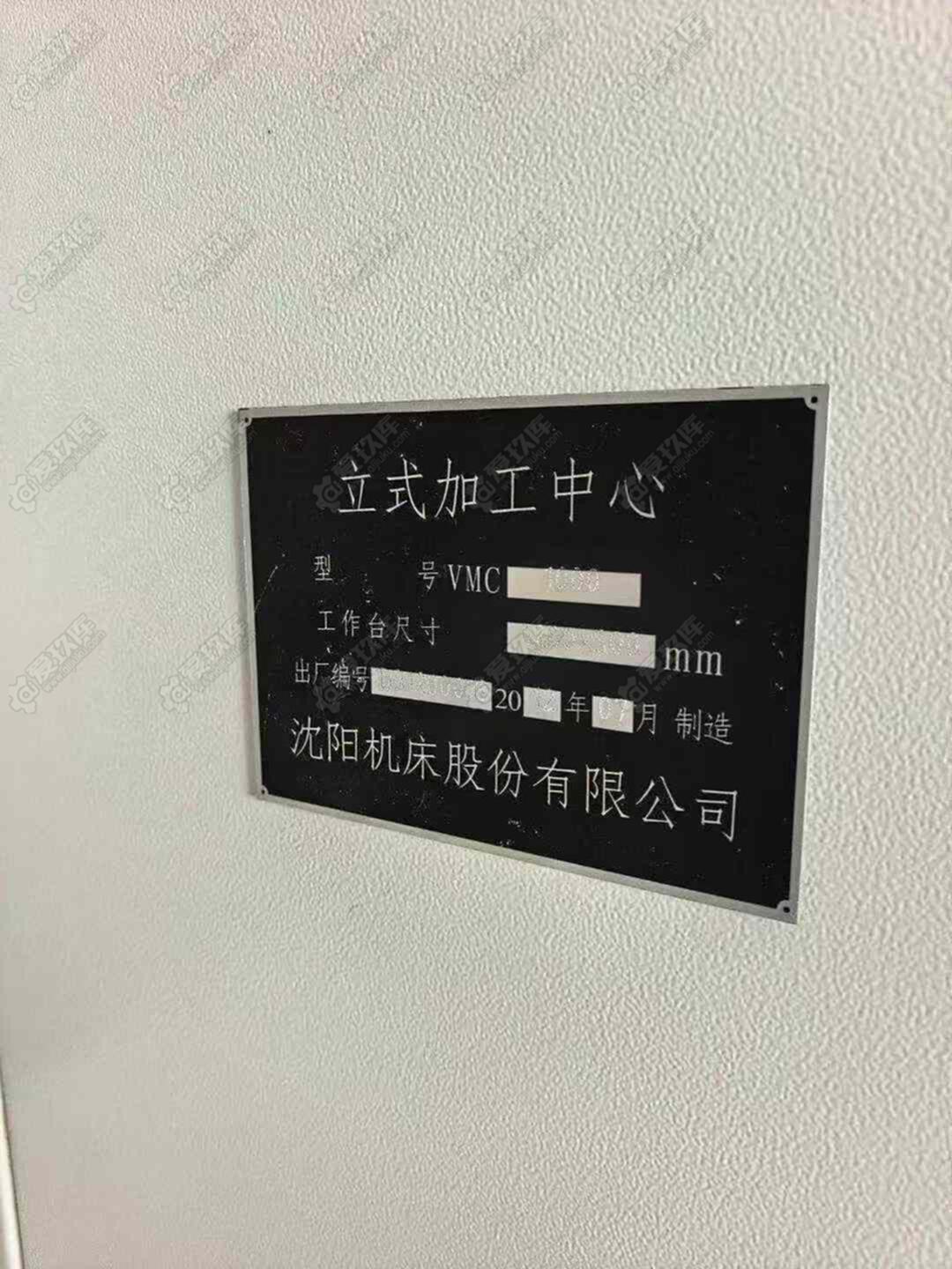 二手立式加工中心
