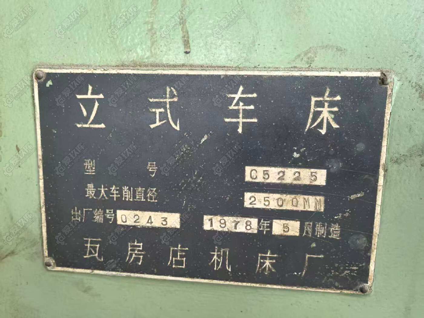 二手立车