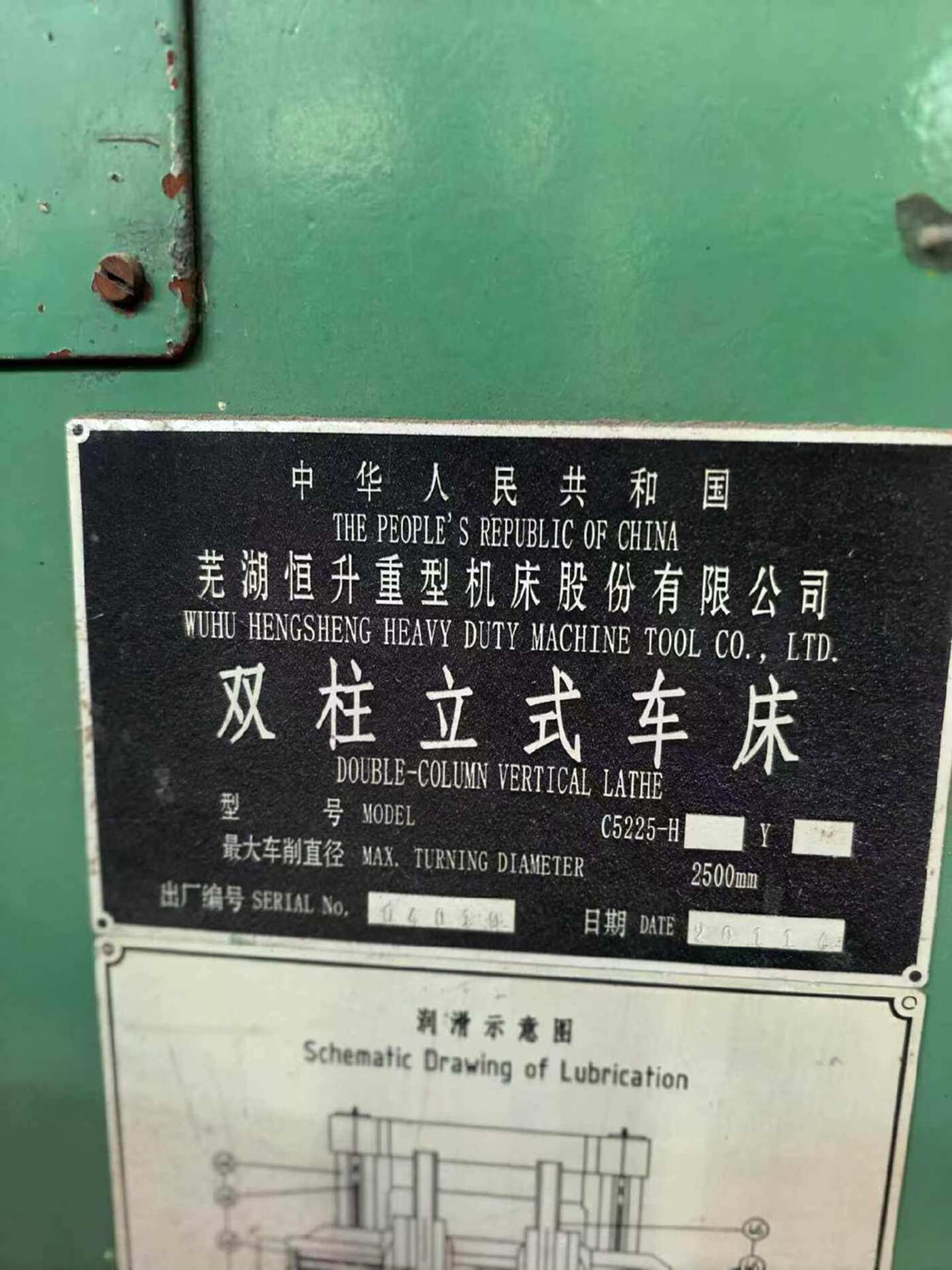 二手立车