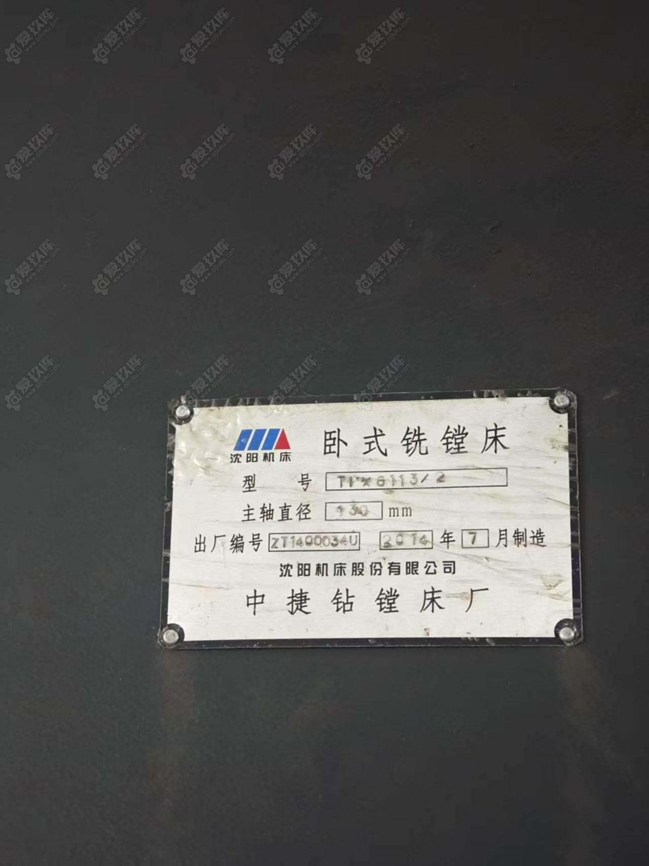 二手卧铣