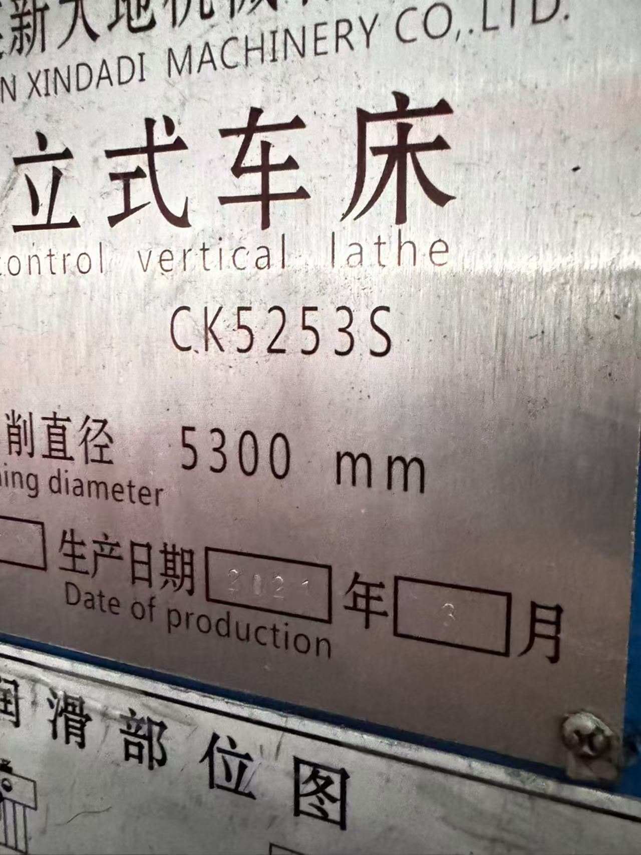 二手立车