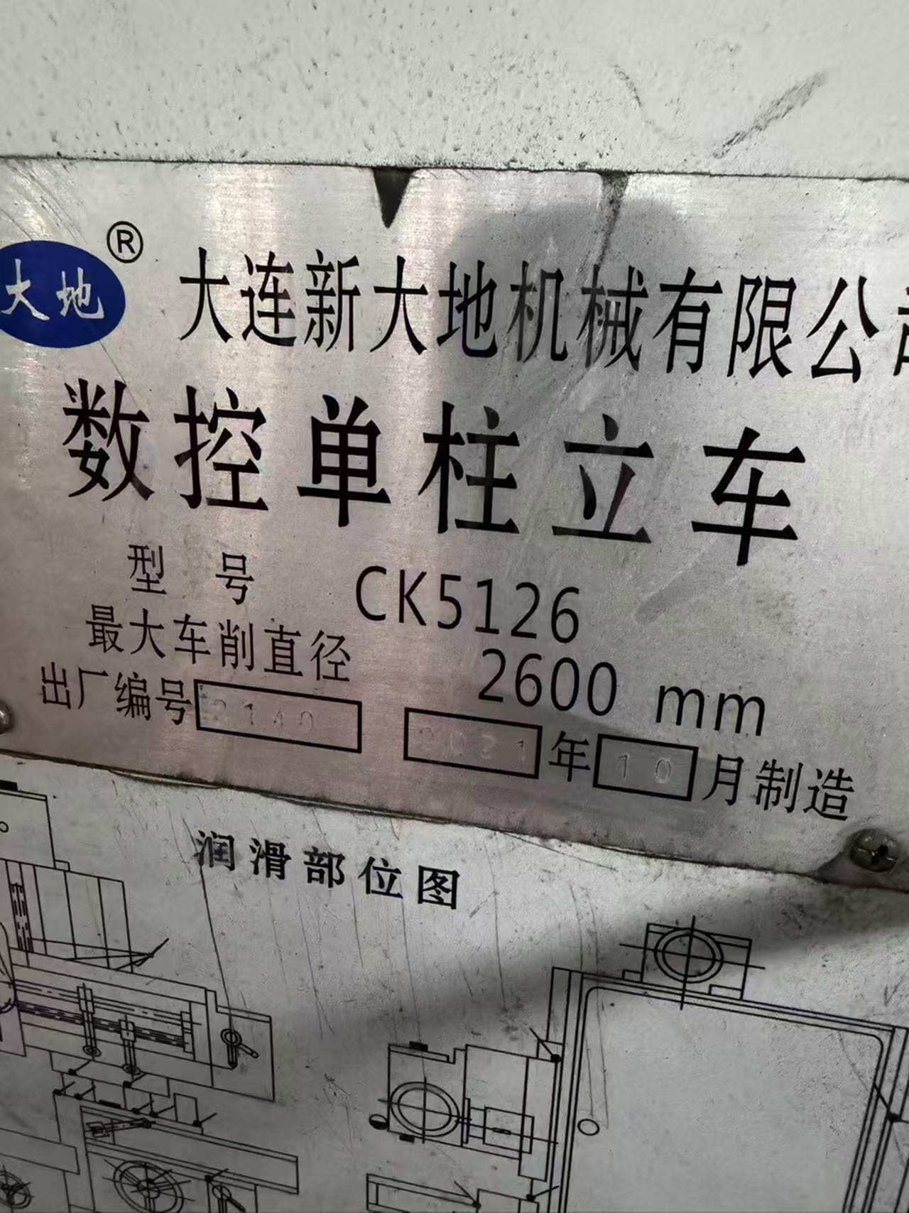 二手立车