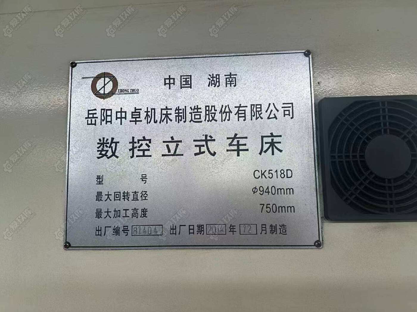二手立车