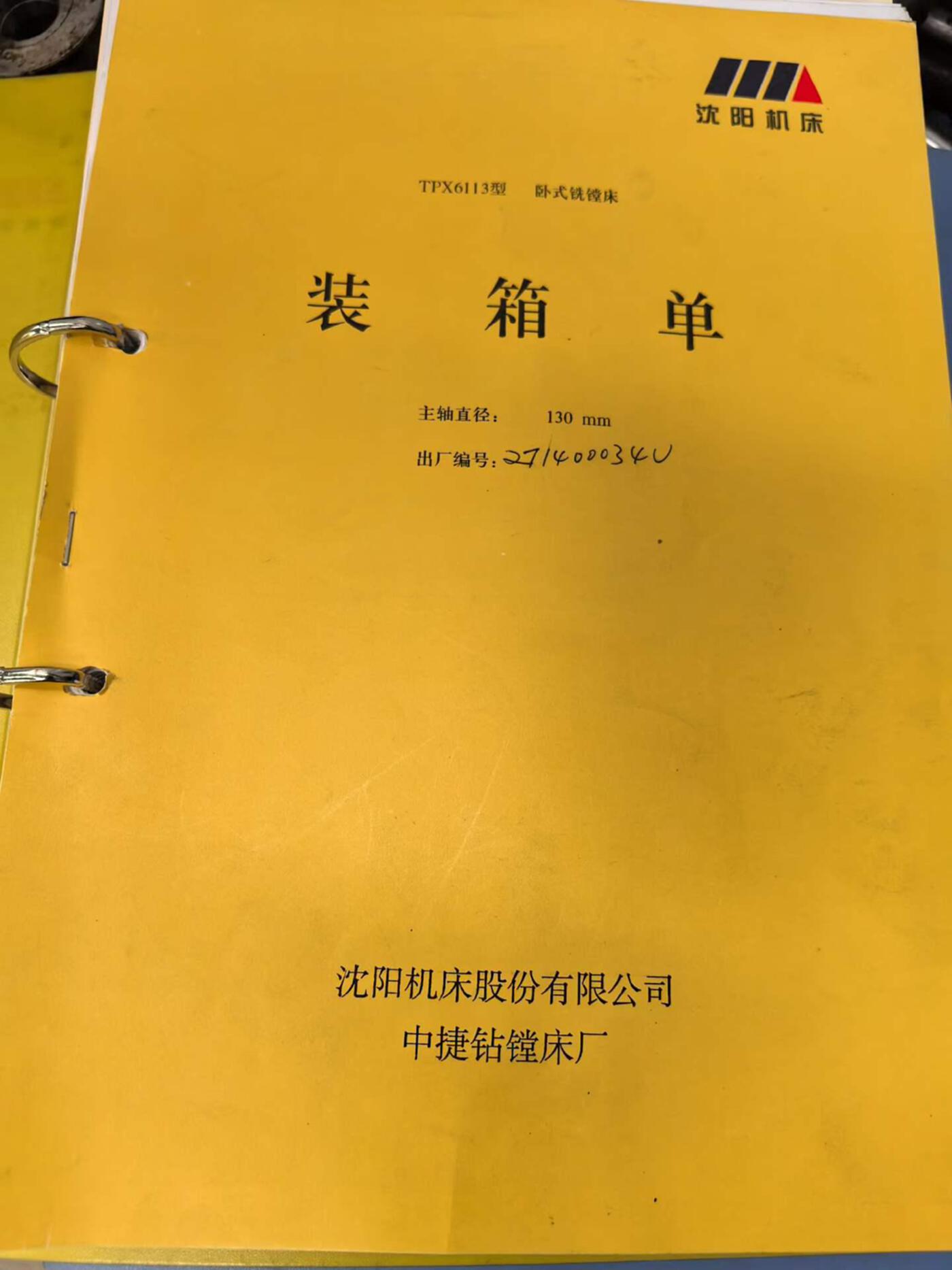 二手卧铣