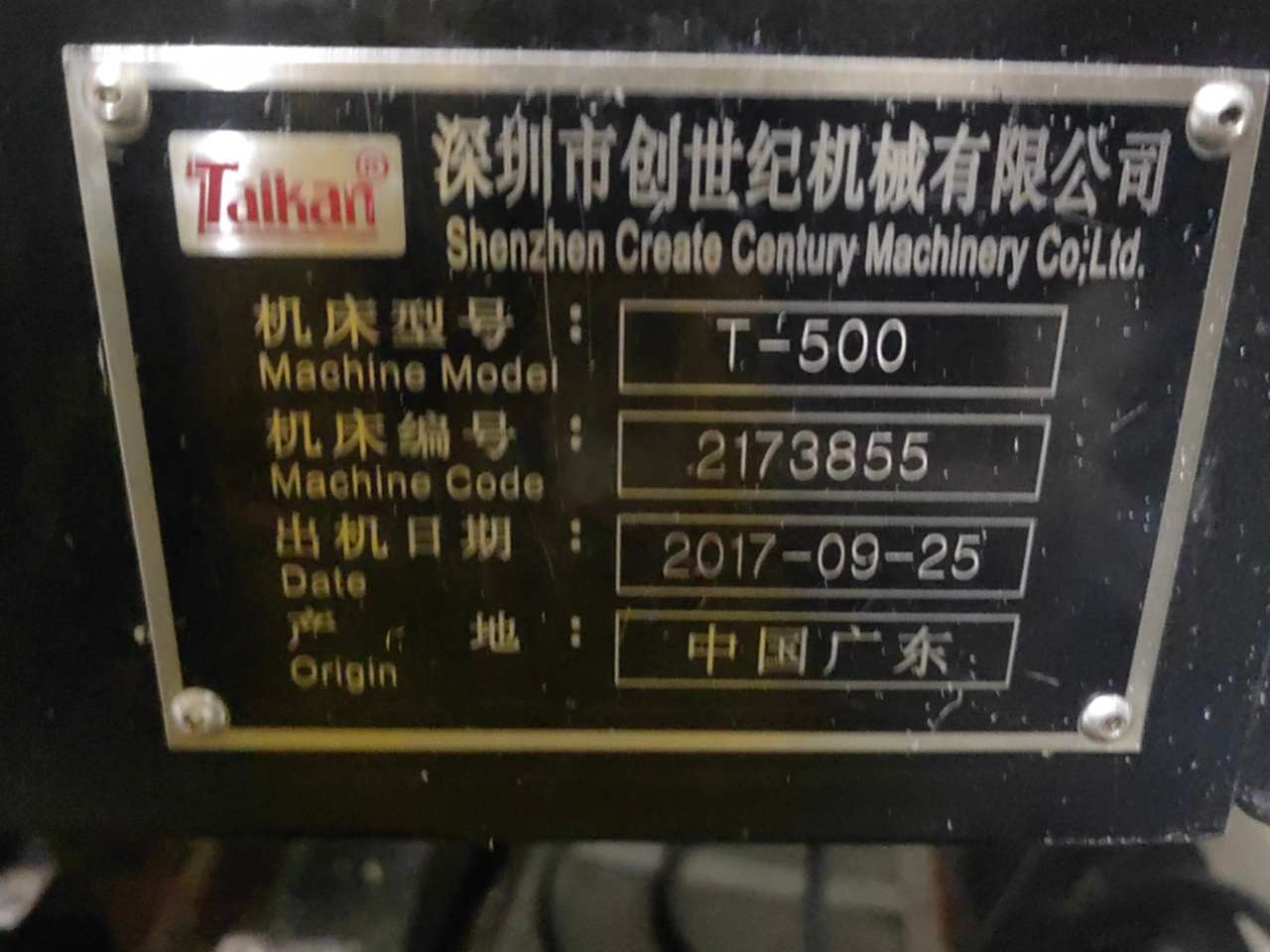 二手钻工中心