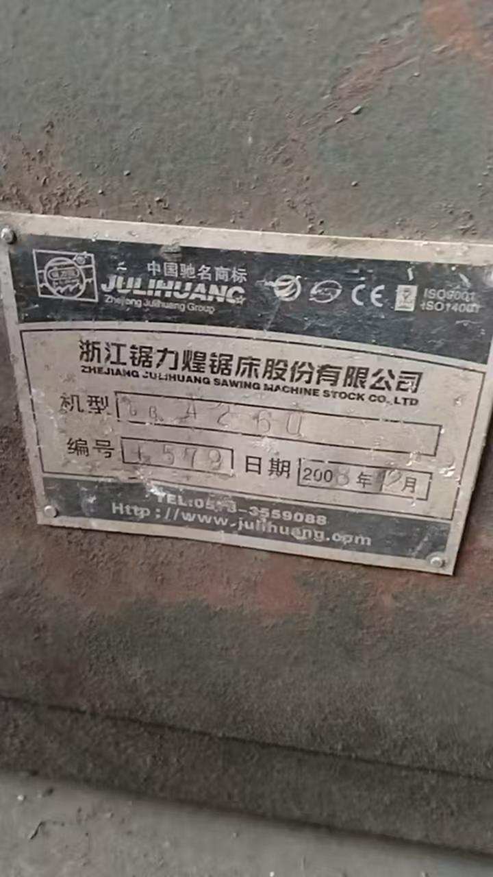 宏通地质4260 其他机床设备