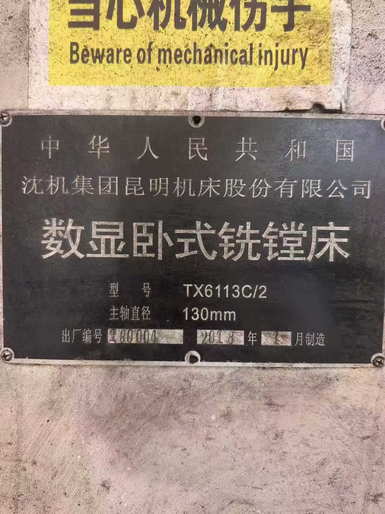 昆机6113C/2 卧式镗床