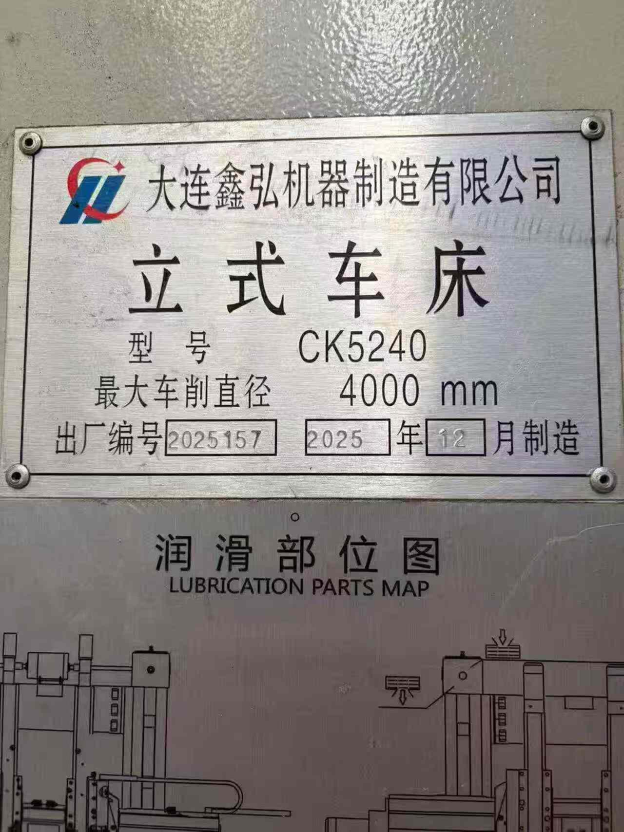 大连鑫泓4米 立车