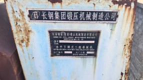 昊垣30X2500 卷板机