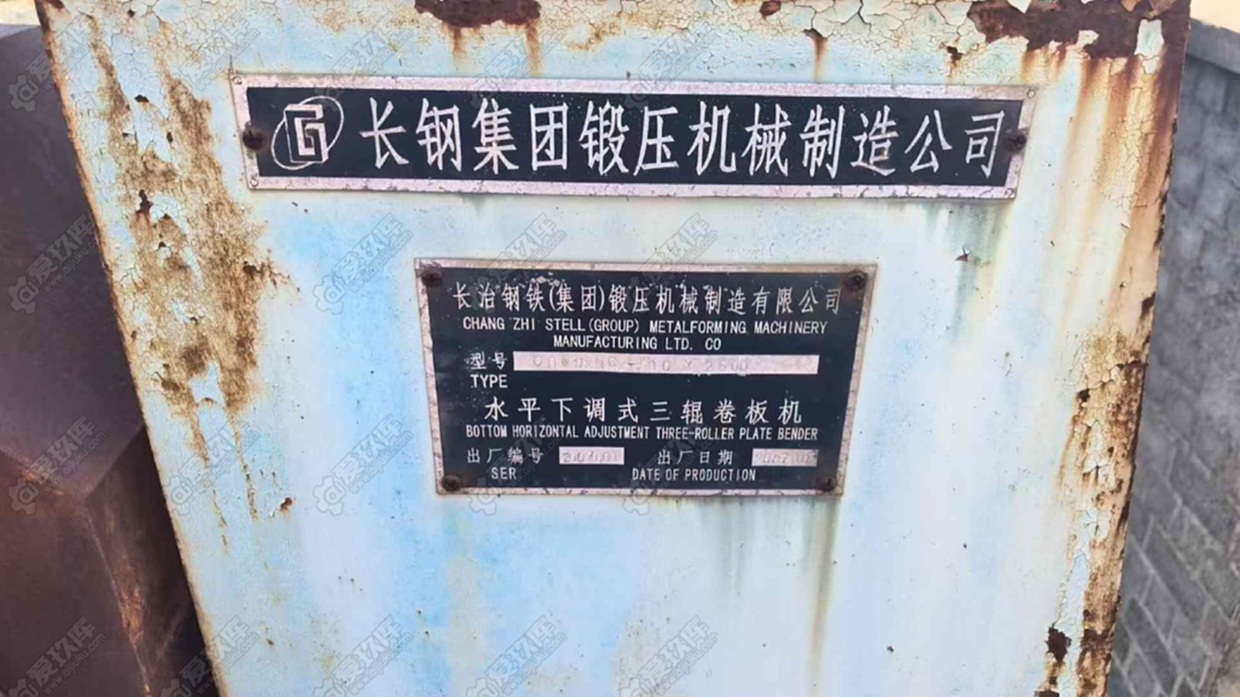 昊垣30x2500 卷板机