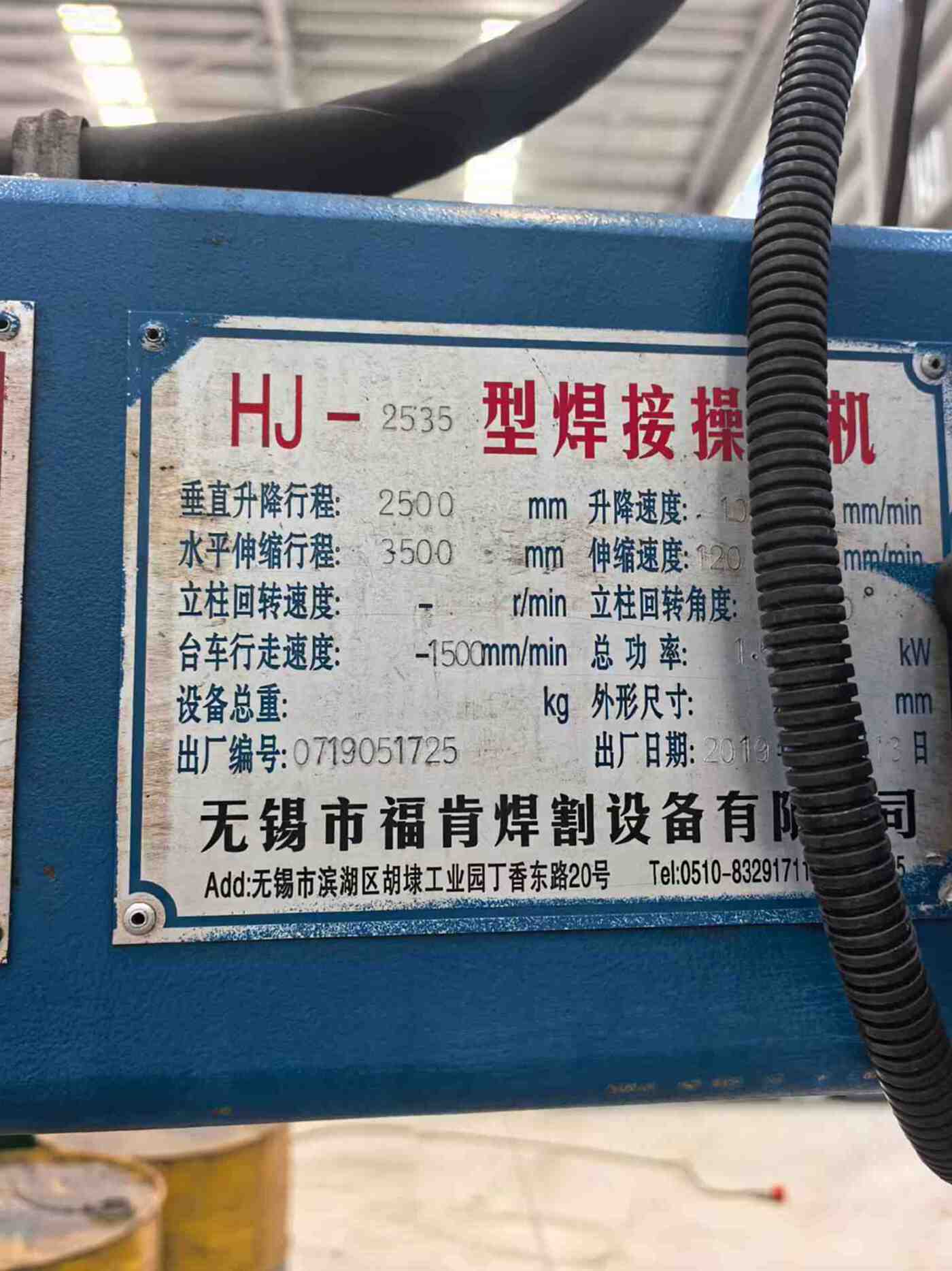 无锡福肯十字架 其他机床设备