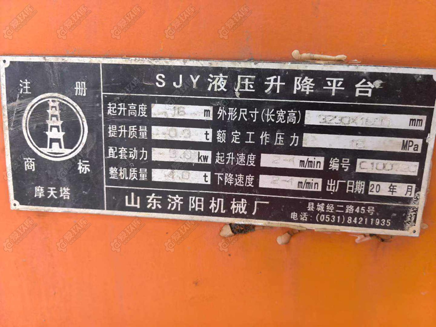 昊垣16米升降机 其他机床设备