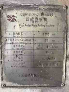 昊垣30×2米数控 卷板机