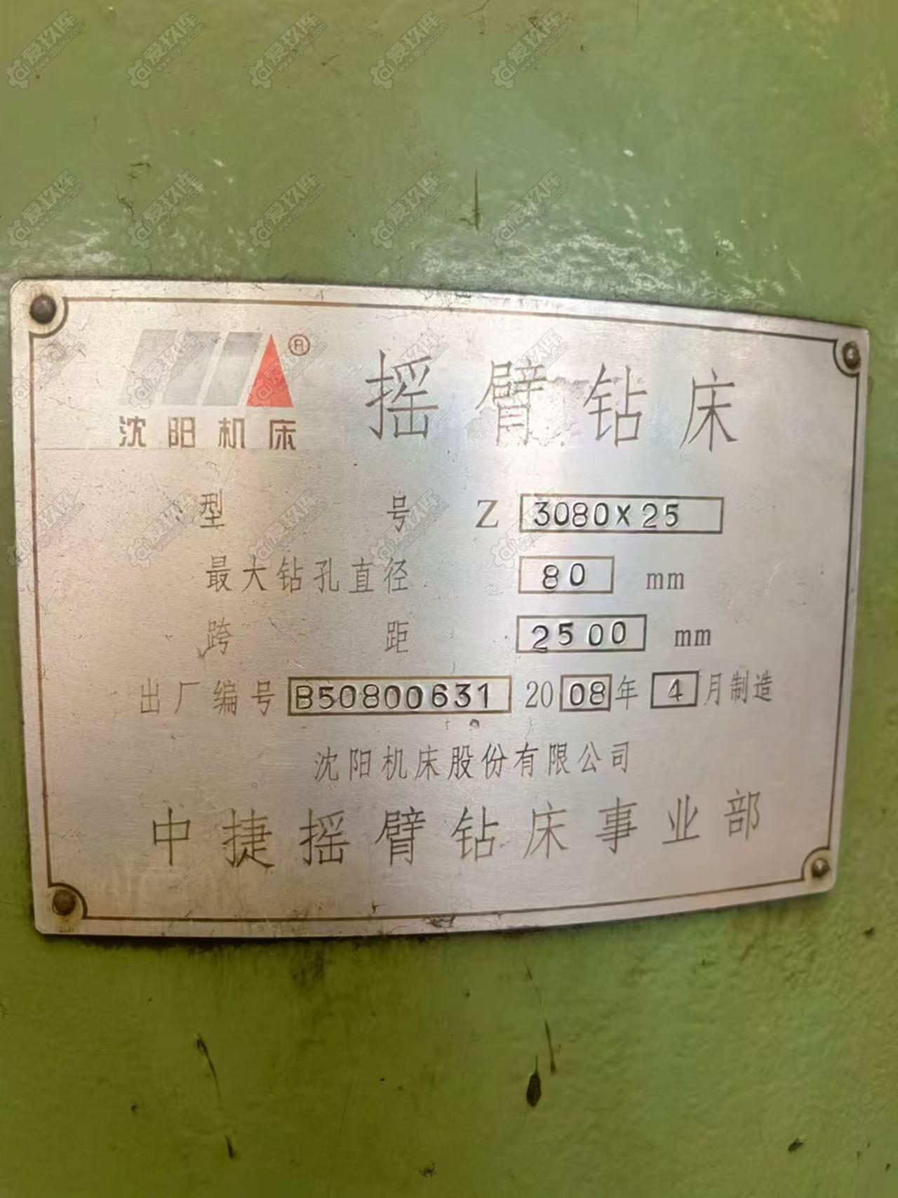 中捷3080 摇臂钻