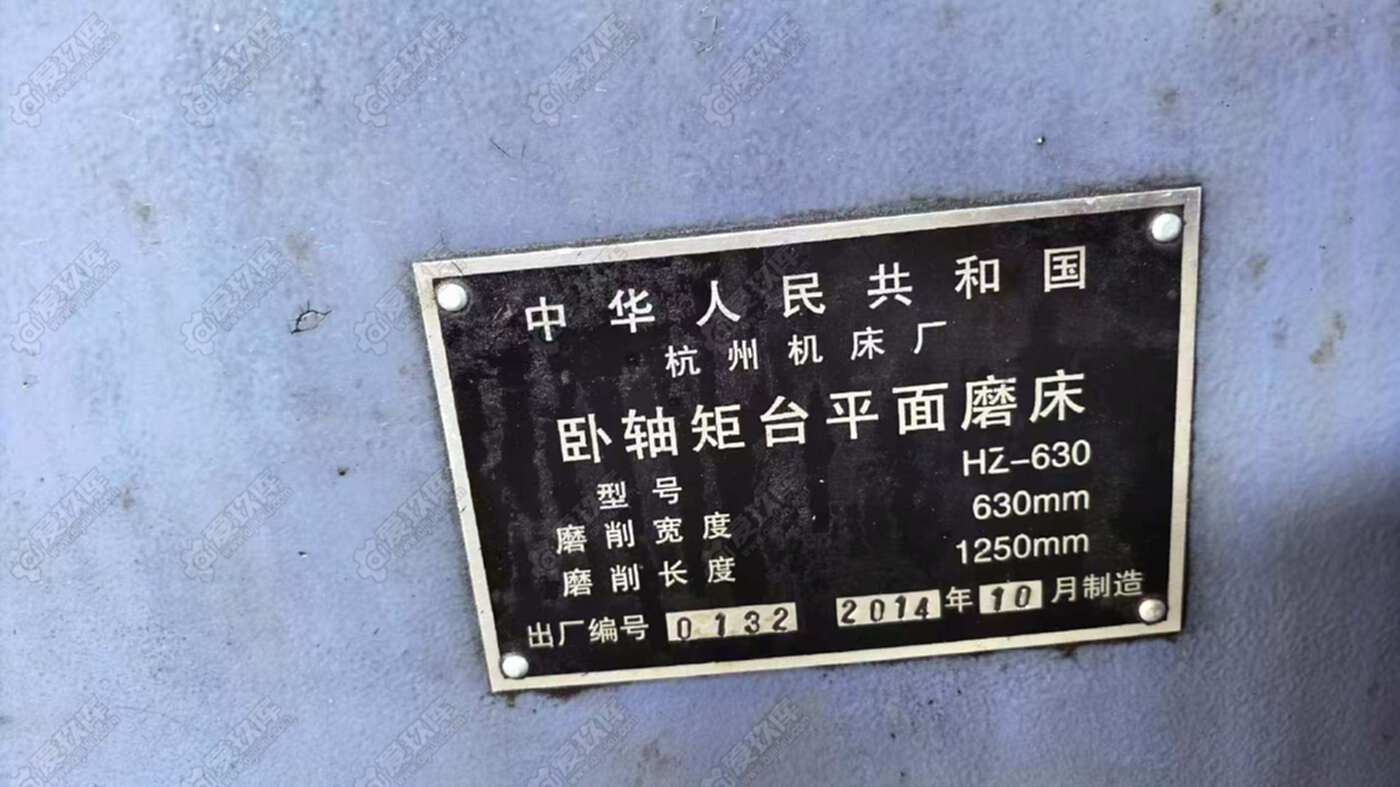 杭州7163 平面磨床