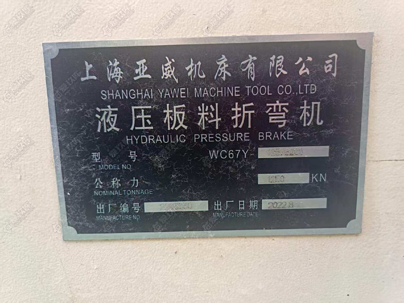 亚威125吨/3.2米 折弯机