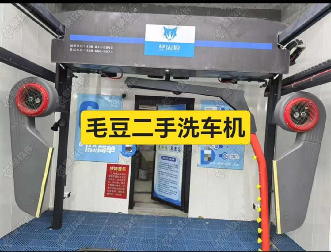 全国收售二手全自动洗车机 坐山狼A7L水洗设备