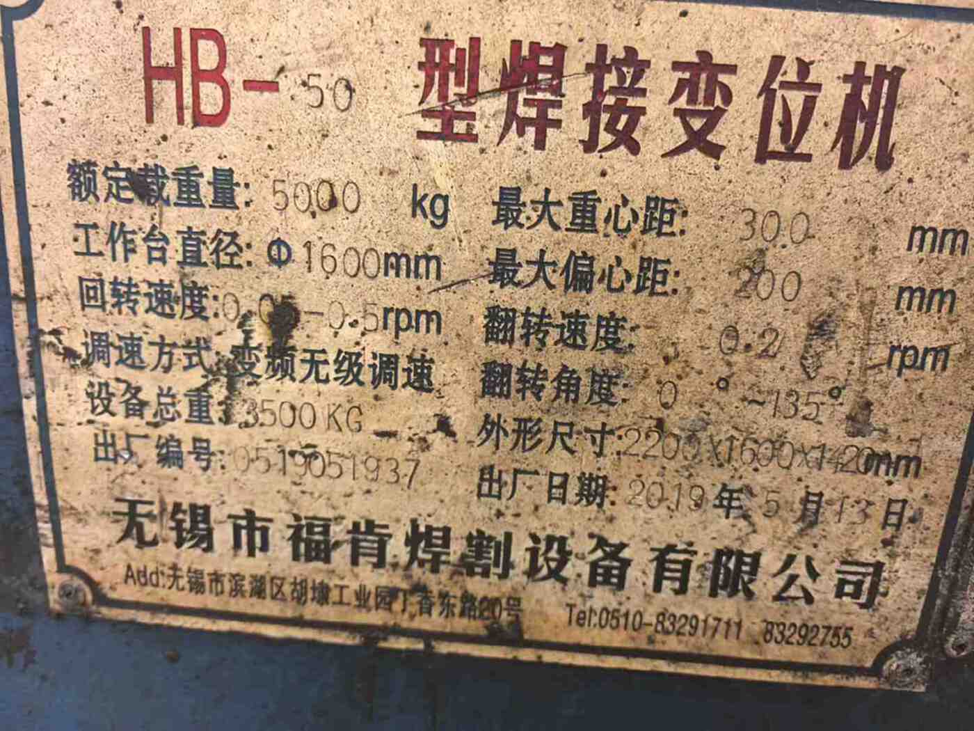 昊垣3 5 10吨 其他金属加工设备