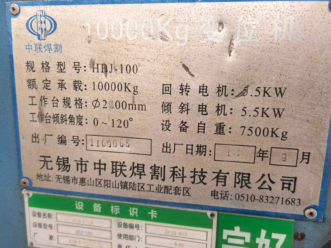 昊垣3 5 10吨 其他金属加工设备