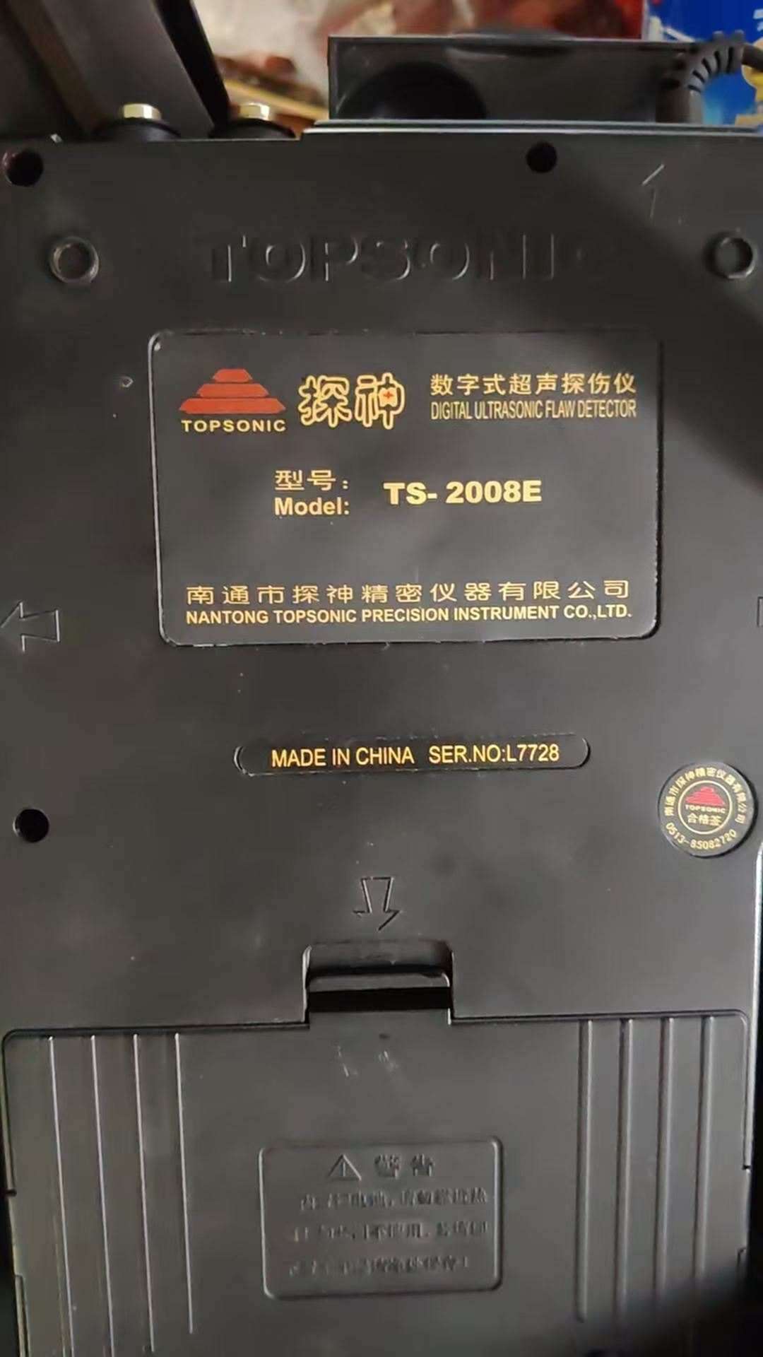 HY超声 其他机床设备
