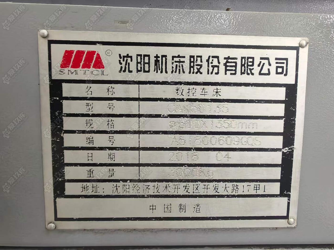 沈阳50135 数控车床