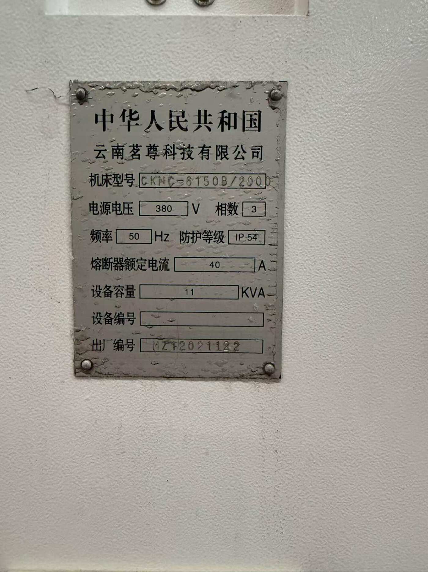 云南6150 数控车床